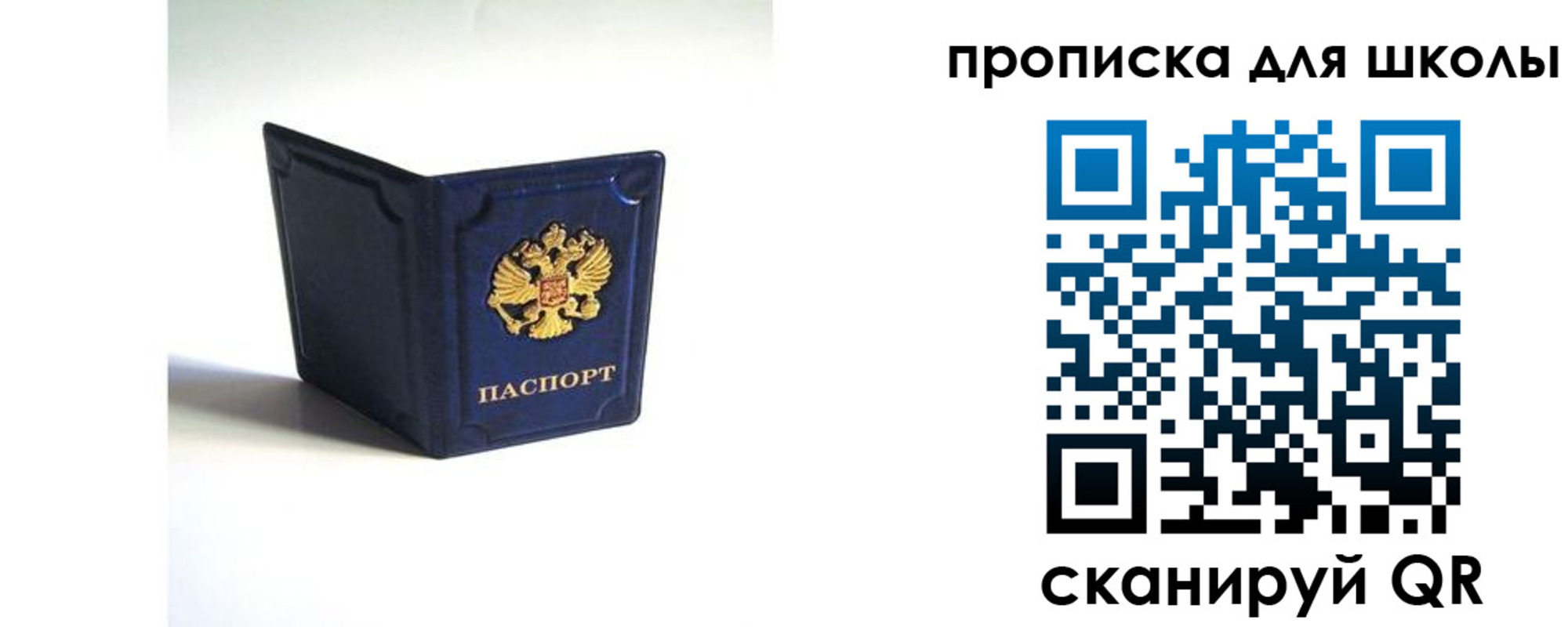 временная регистрация для всех в Анадыре